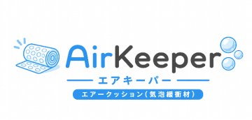 小さなメーカーだからできること