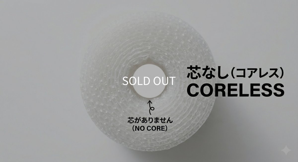画像2: 【AirKeeper】エアークッション　600mm×42メートル巻き(ロール・コアレス)　1本 (2)