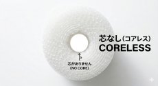 画像2: 【AirKeeper】エアークッション　600mm×42メートル巻き(ロール)　1本　芯なし（コアレス） (2)