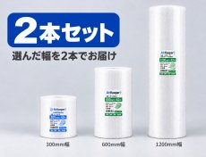 画像1: AirKeeper(エアークッション・気泡緩衝材) 42m巻｜2本セット（幅・仕様を選択） (1)