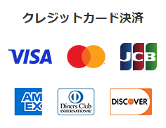 クレジットカード決済に対応しました